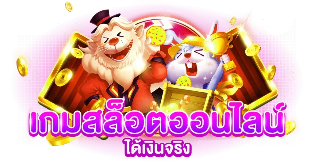 Luckygame689 ทางเลือกใหม่แห่งการเดิมพัน พร้อมระบบอัตโนมัติครบวงจร
